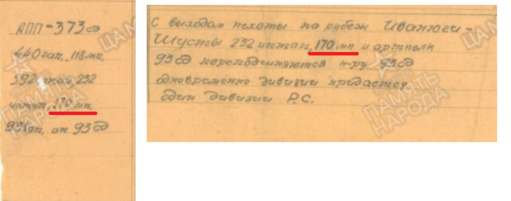 174 мп план1,2.png