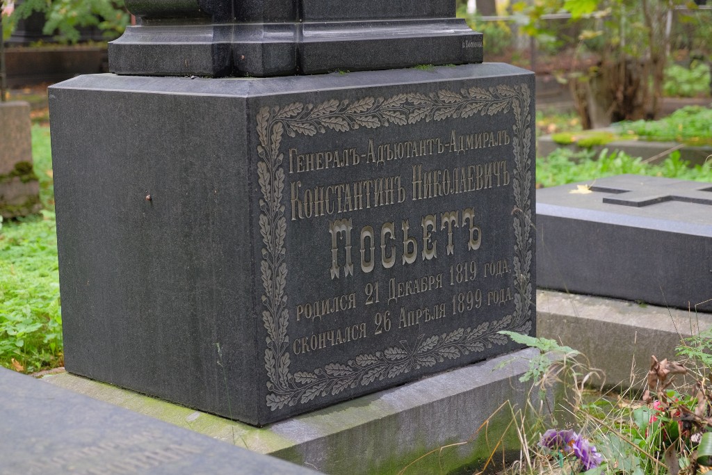 Посьет.jpg