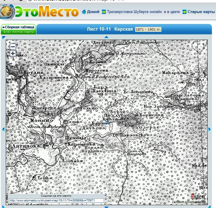 Карты с привязкой к современной местности шуберта