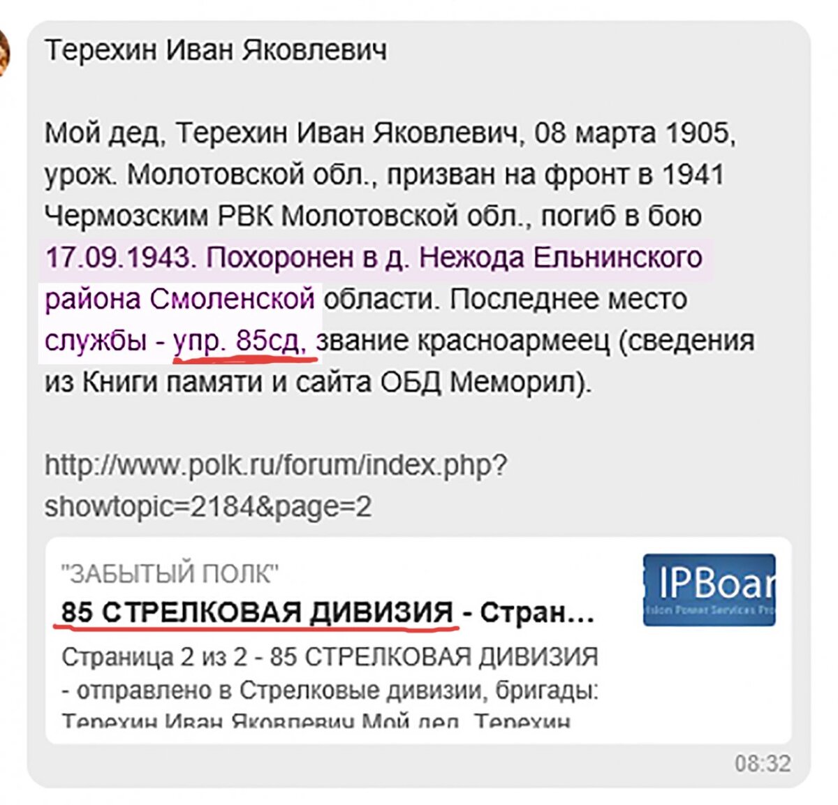 Терехин.JPG