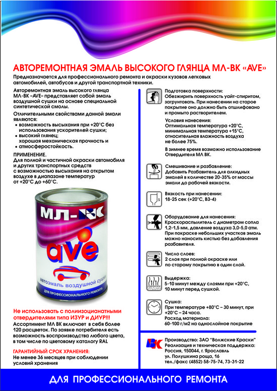 emal-ml-vk-new-s.jpg