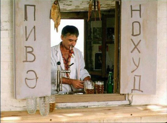 Пивная точка.jpeg