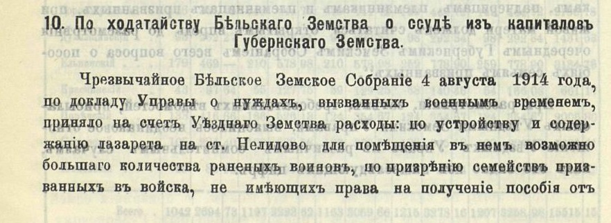 630 Лазарет.jpg