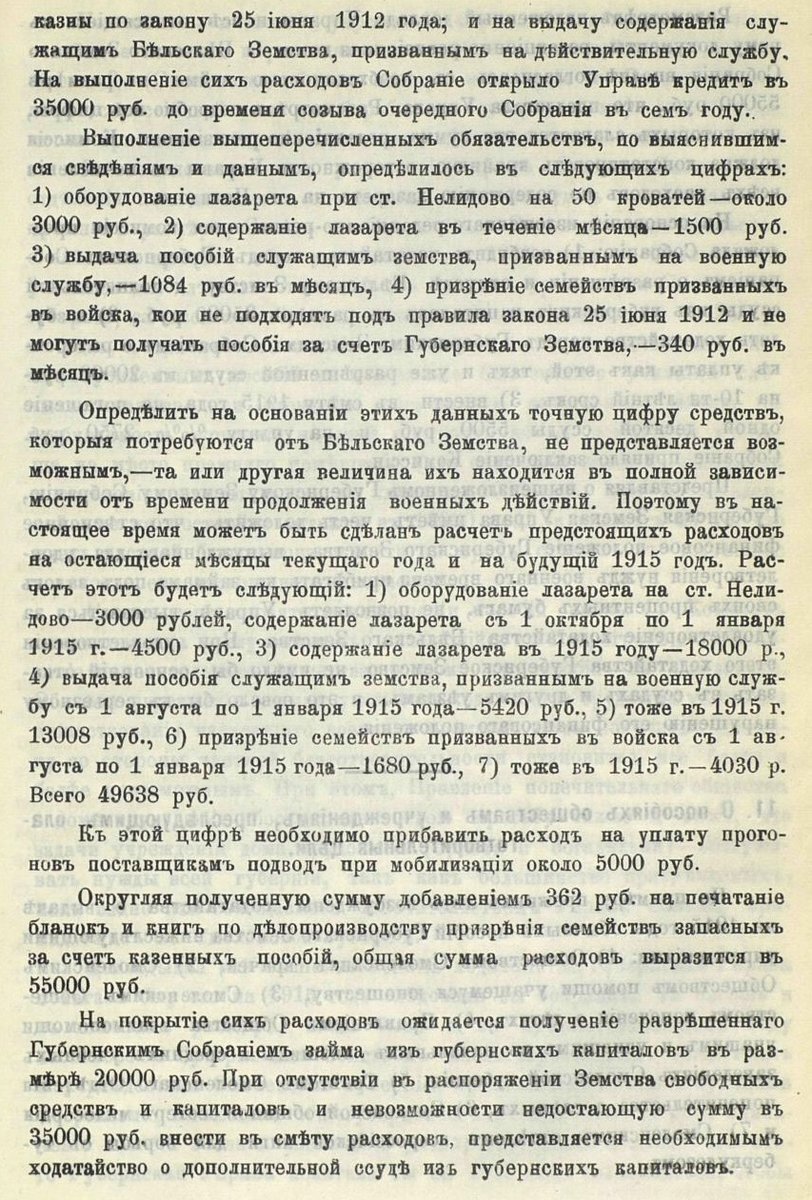 631  Лазарет.jpg