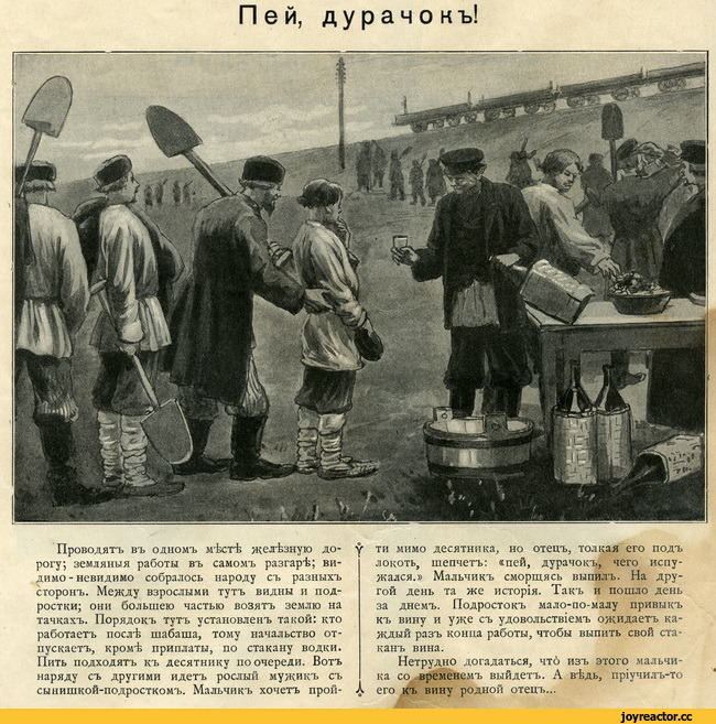 сквозь-время-разное-Моя-Россия-алкоголь-1657937.jpeg