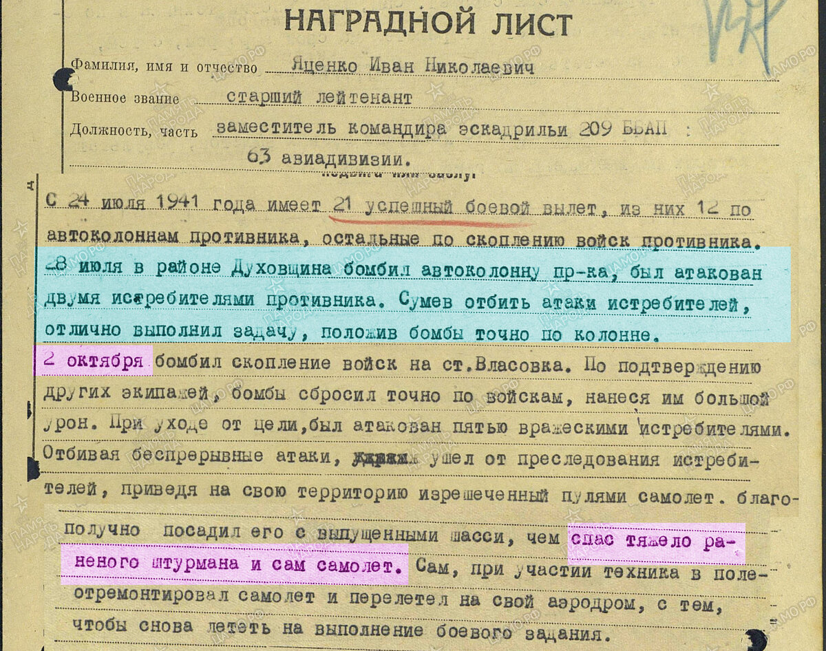 29 июля.JPG