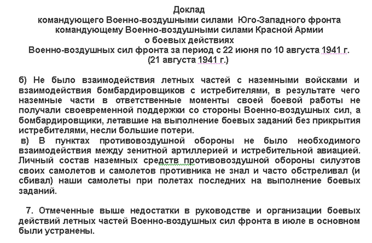 Доклад взаимодействия.jpg