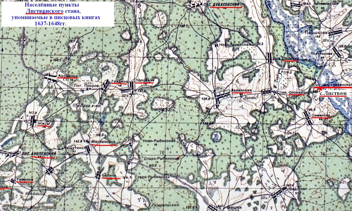 Карта Листвинского стана на карте Генштаба РККА 1934-1941гг..jpg