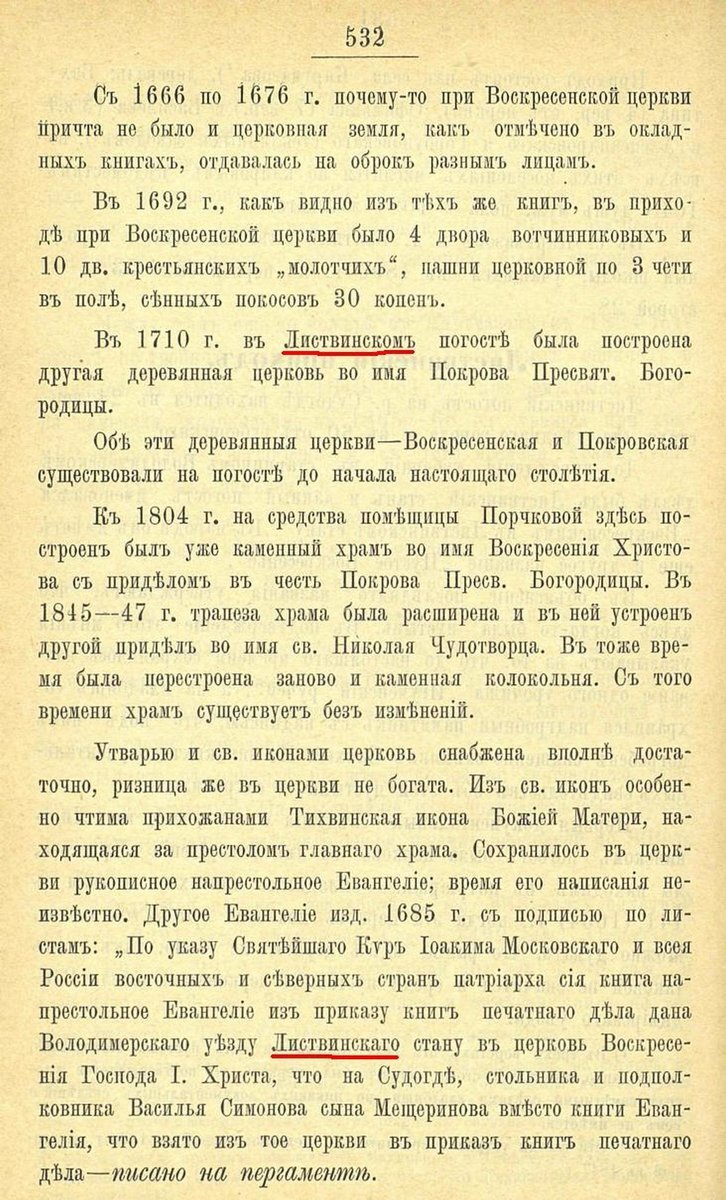 с.532.jpg