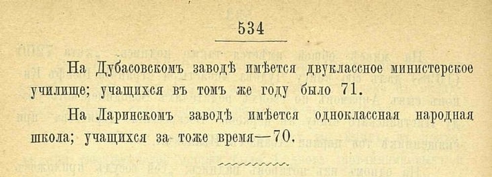 с.534.jpg