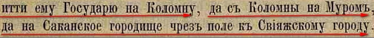 Путь царя.JPG
