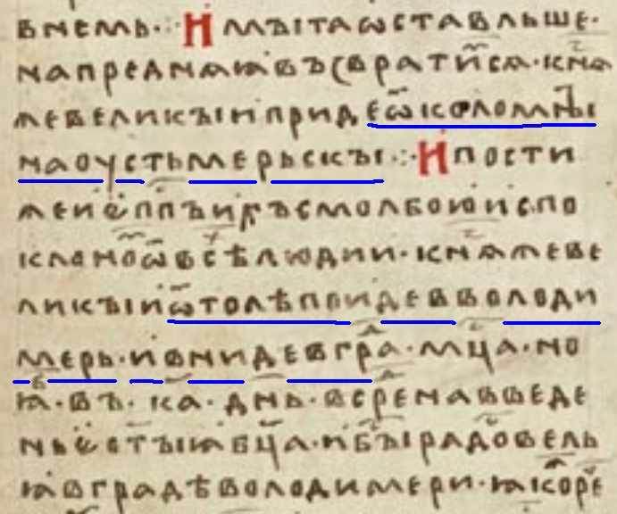 Отрывак из Лаврентьевской летописи за 6715 год.JPG