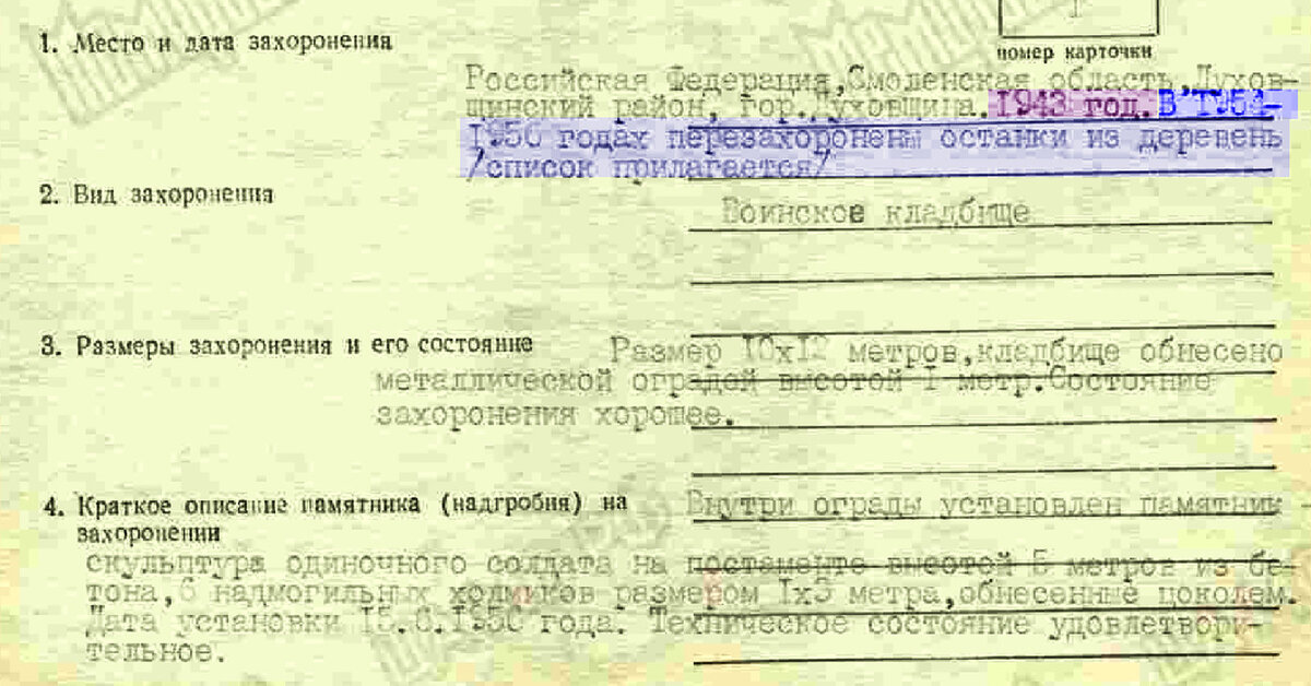могилы.JPG