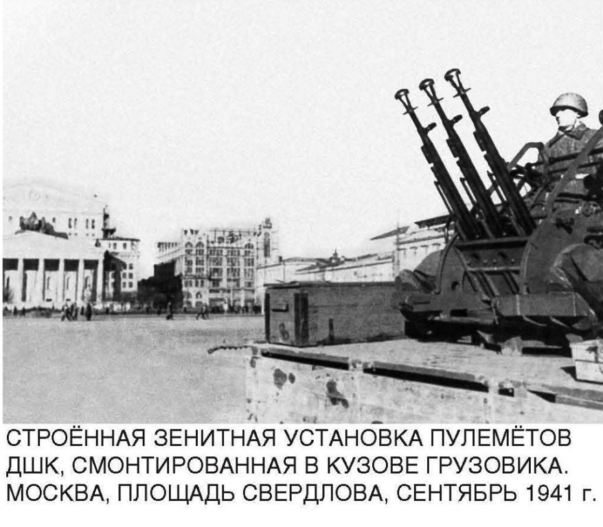 00ДШК х 3 в кузове грузовика.jpg