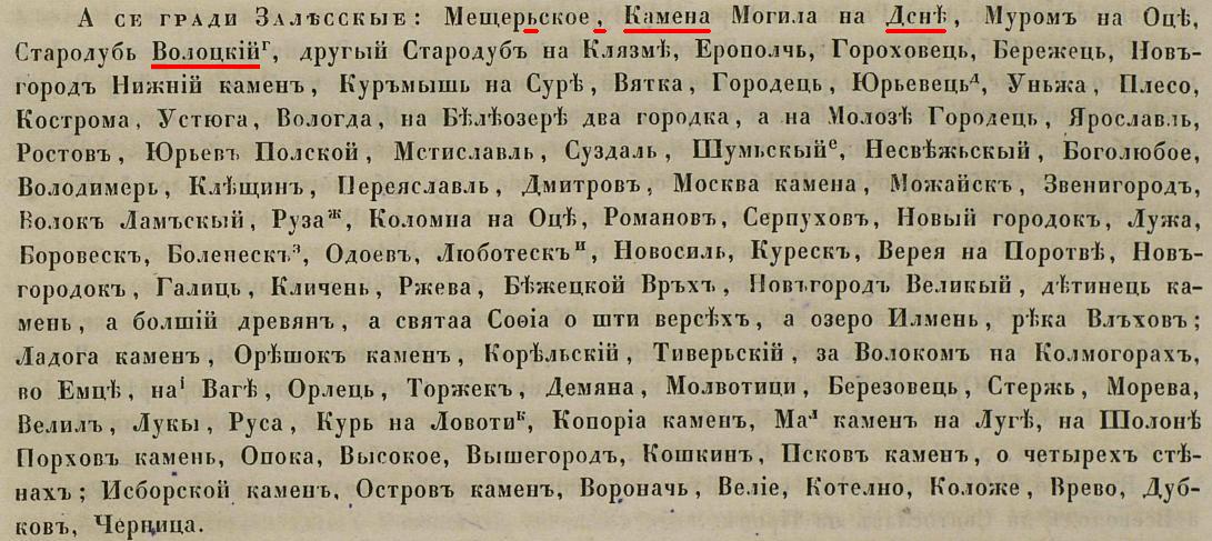 Воскресенская летопись-4_cr.jpg