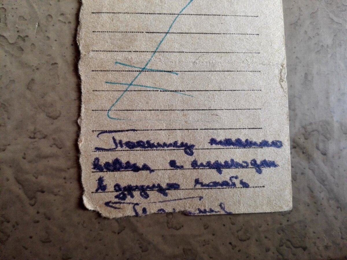 припис.jpg