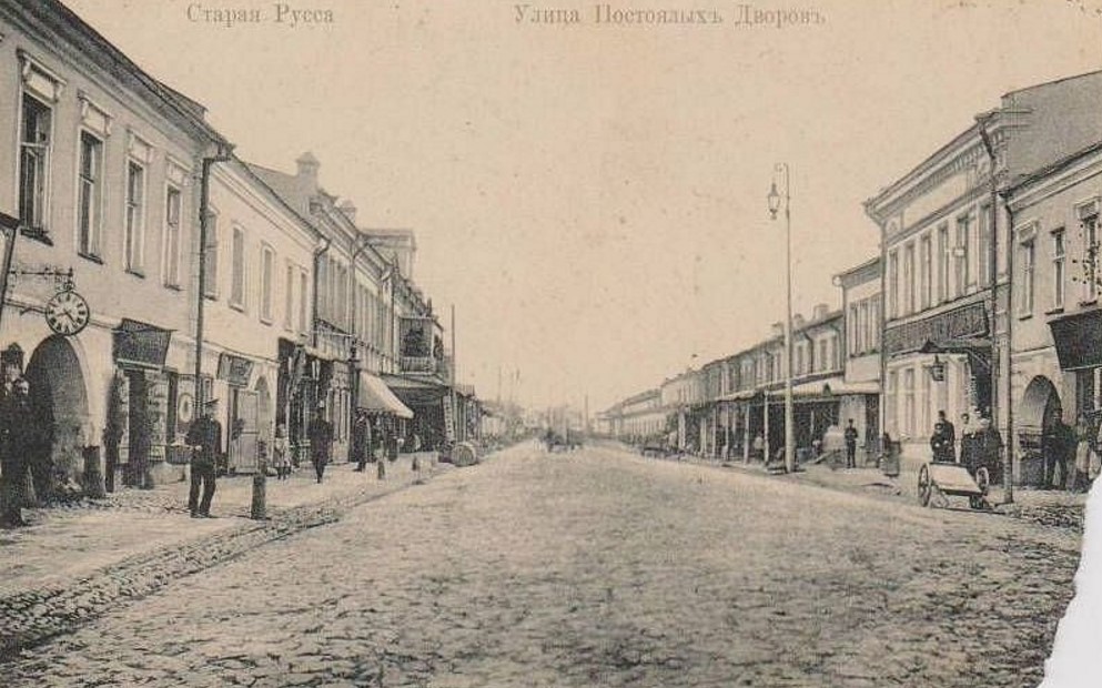 11Старая Русса до революции.jpg