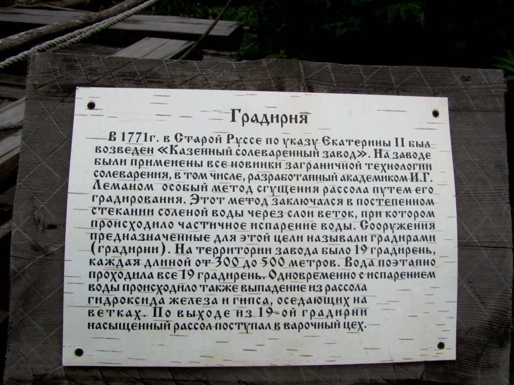 19градирня табличка.jpg