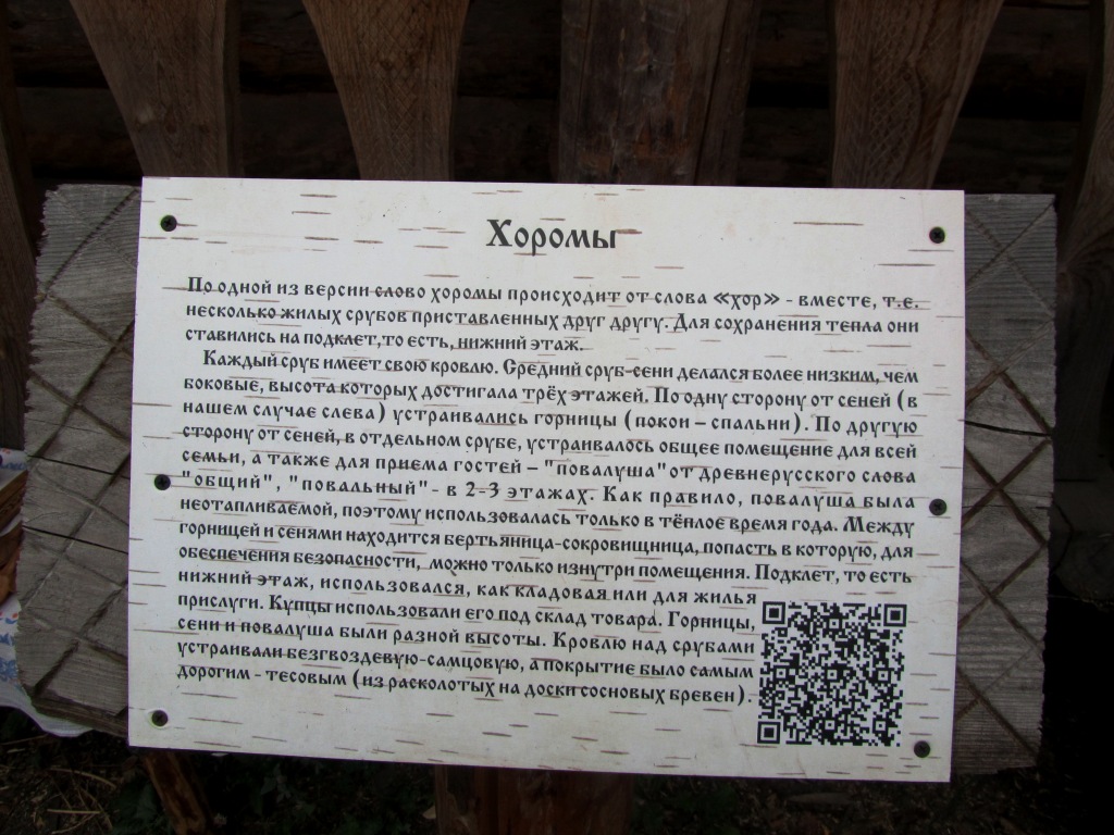 15хоромы.jpg