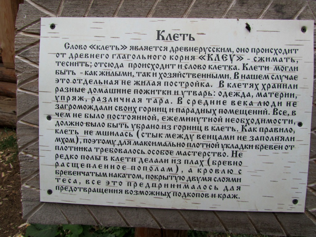16клеть.jpg