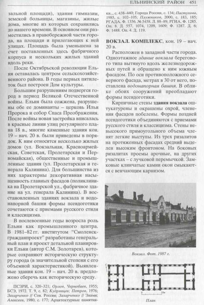 памятники Ельни3.jpg