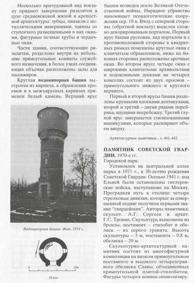 памятники Ельни4.jpg