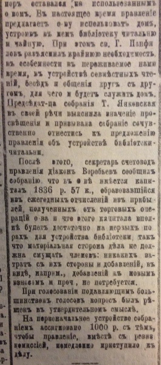 Успенское СВ 1917.09.27 226 (2).JPG