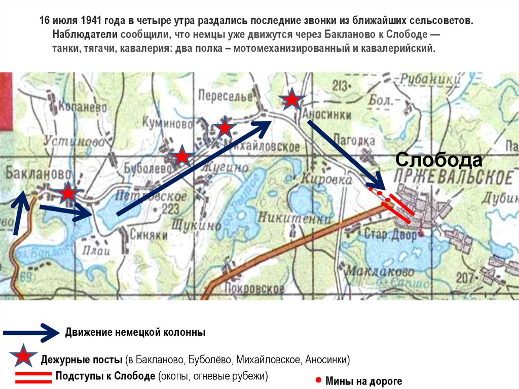 Смоленск пржевальское карта