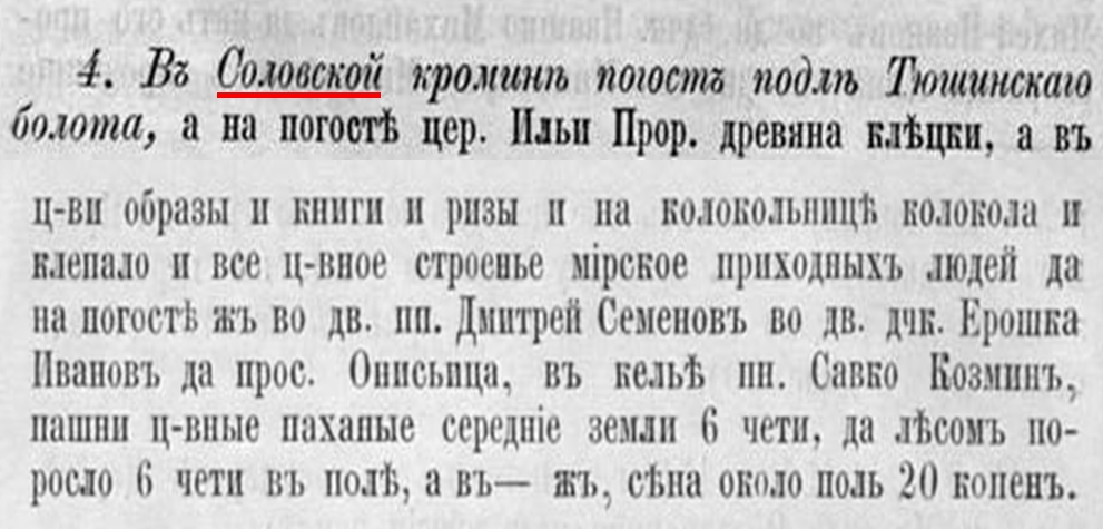 с.3-4 Холмогоров.JPG
