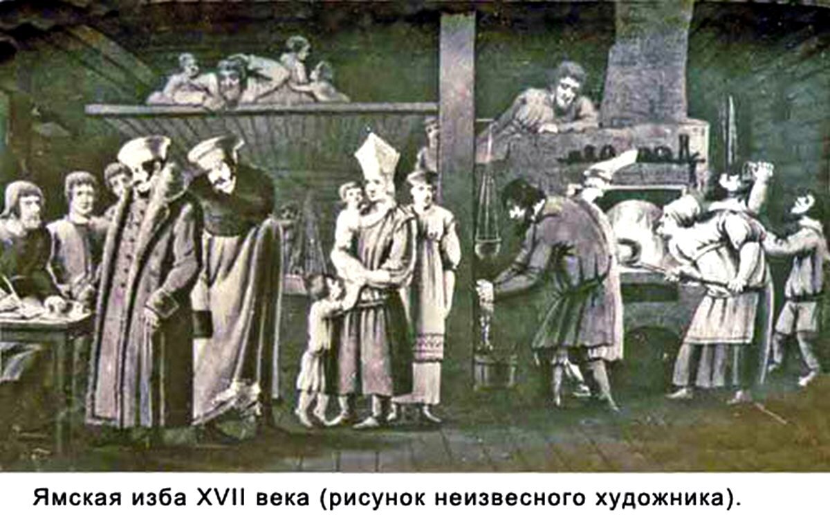 yamskaya_stanciya.jpg