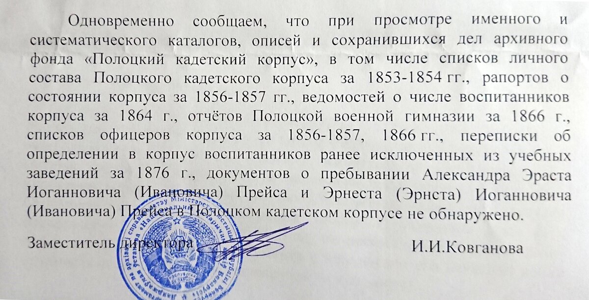 Ответ-БелАрх.JPG