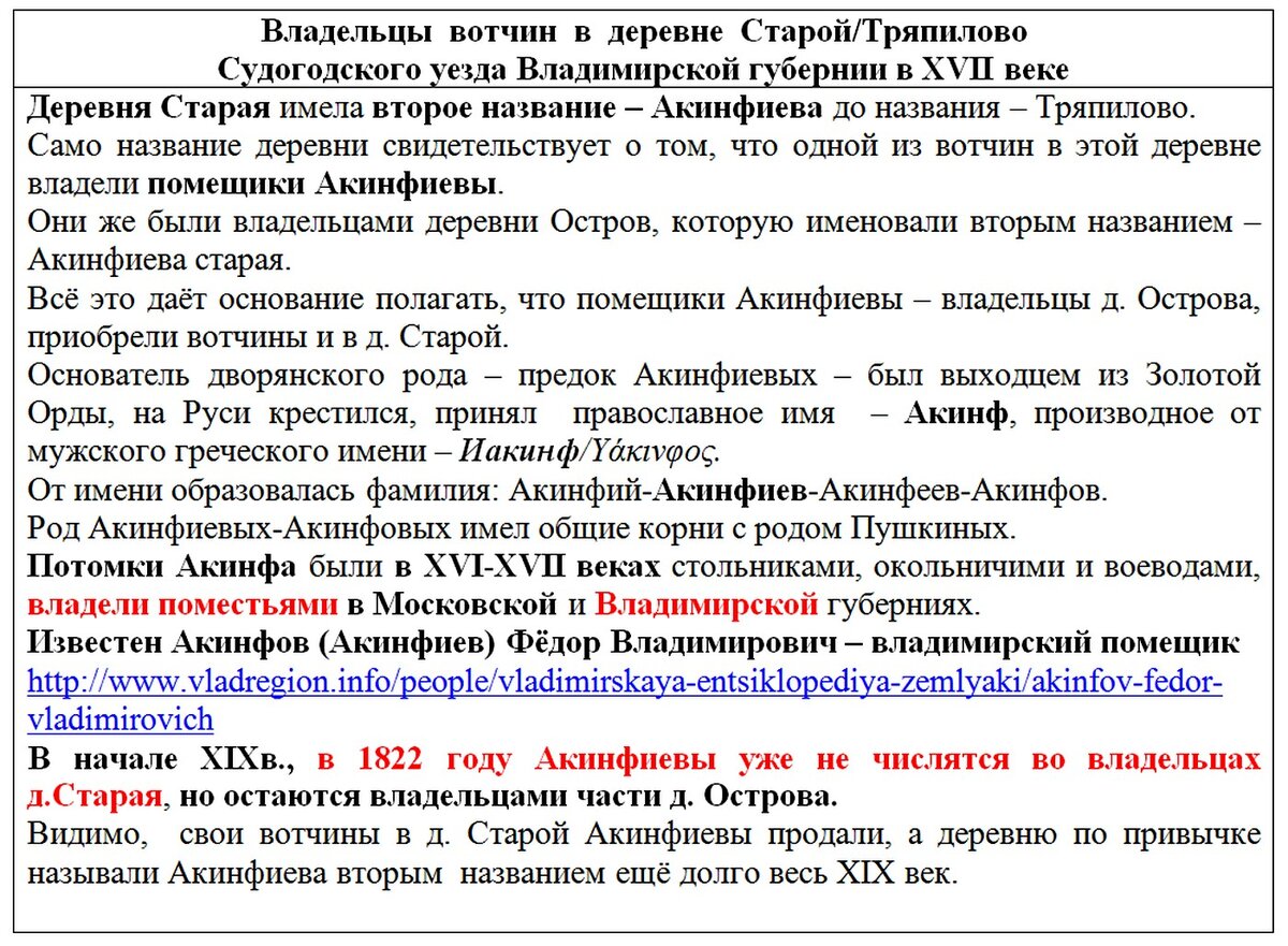 Владельцы 2.jpg