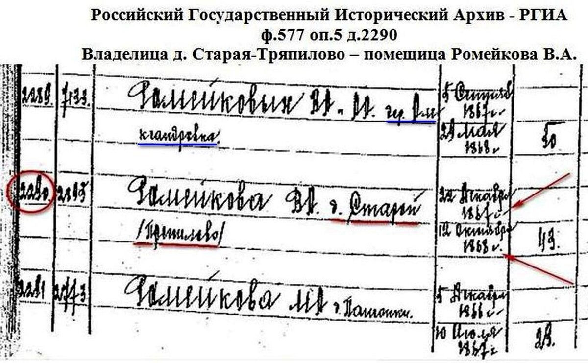 Ромейкова.JPG