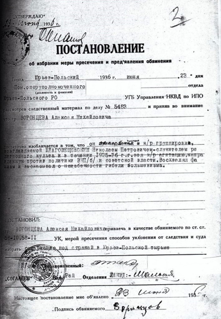 017-Дело-Воронцов-и-Дмитревский.jpg