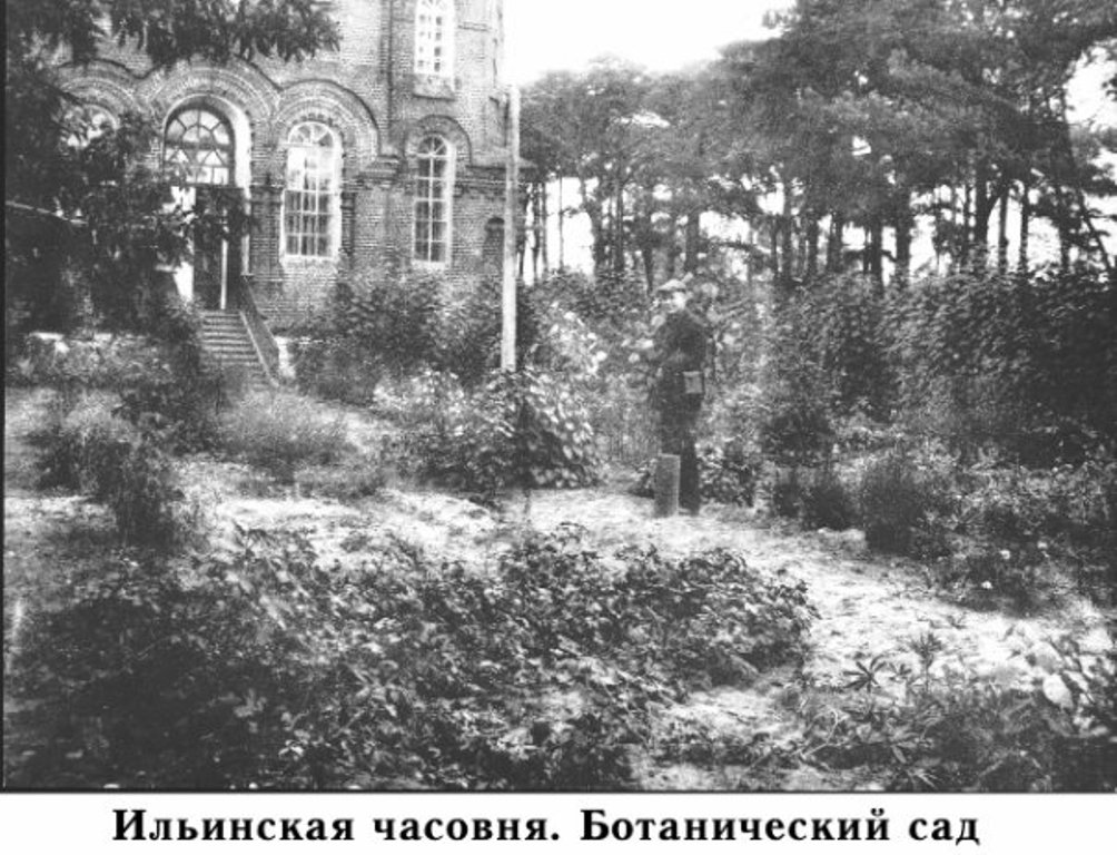 Ковров.-Ильинская-часовня.-Ботанический-сад.jpg