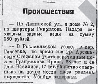 Галеевка РП 1927.05.27 118.jpg