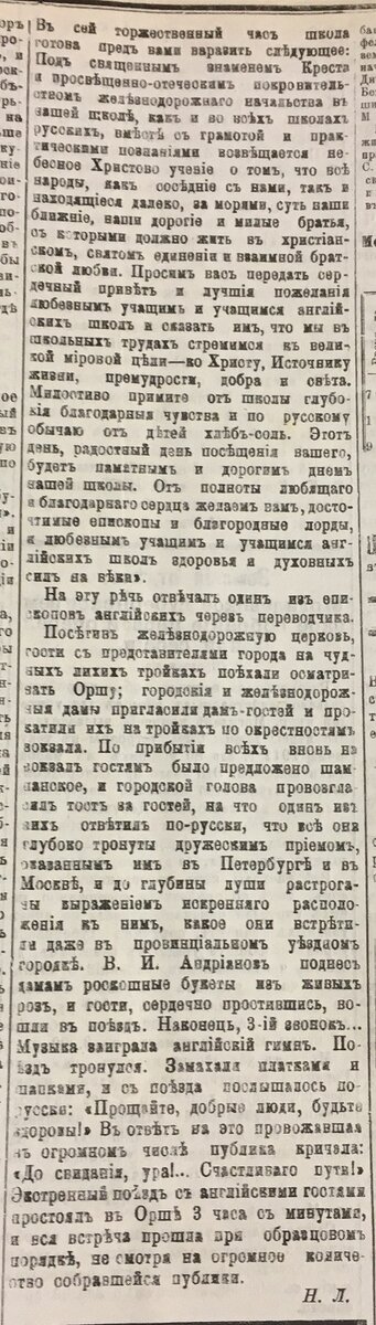 Орша 1912.01.25 №20 Могилевский вестник (2).JPG