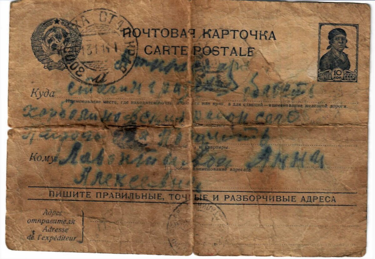 письмо (1).jpg