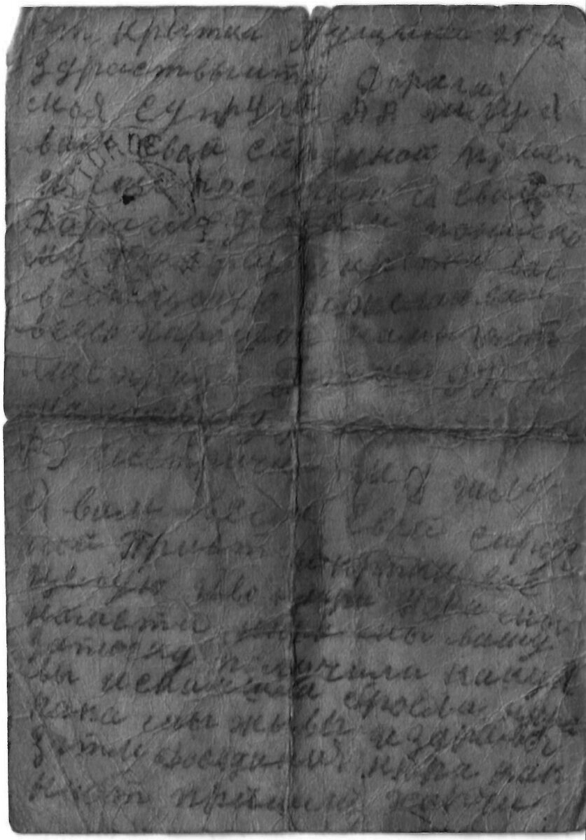 письмо (2).jpg