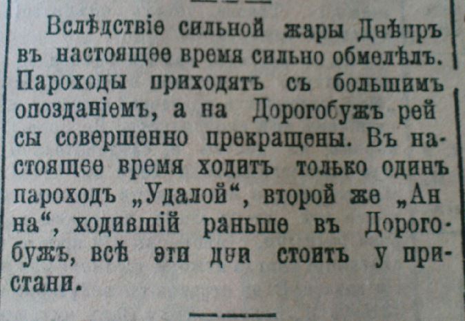Dnepr_obmelel.JPG