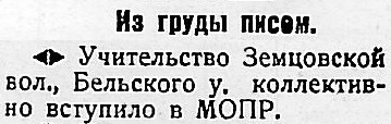 118 Земцы, окт,23.jpg
