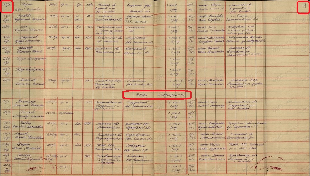 стр.11 №123.jpg