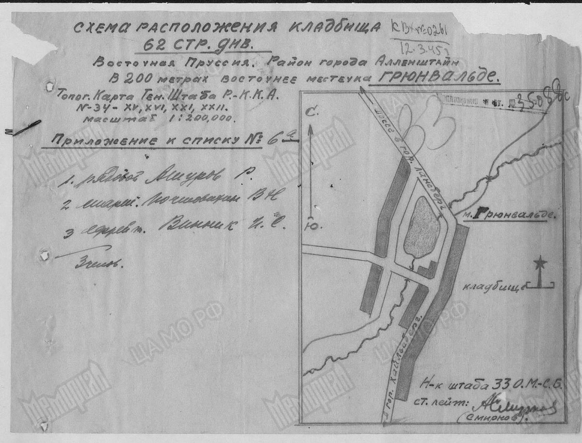 схема №6-а, омсб грюнвальде 62 сд.jpg