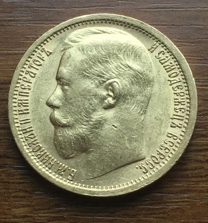 15_rublej_1897_goda_v_korobke_hhp_s_grejdom_au58.jpg