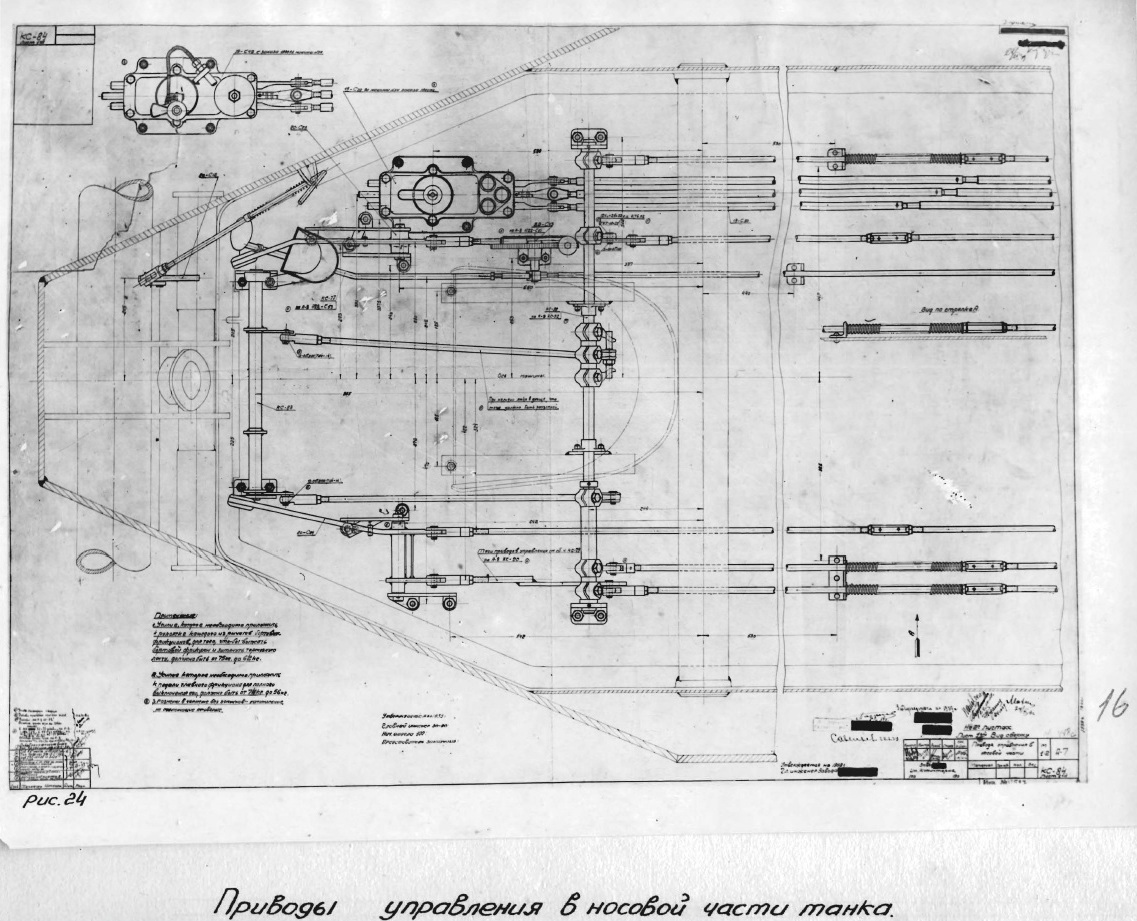 Чертежи танка бт 7