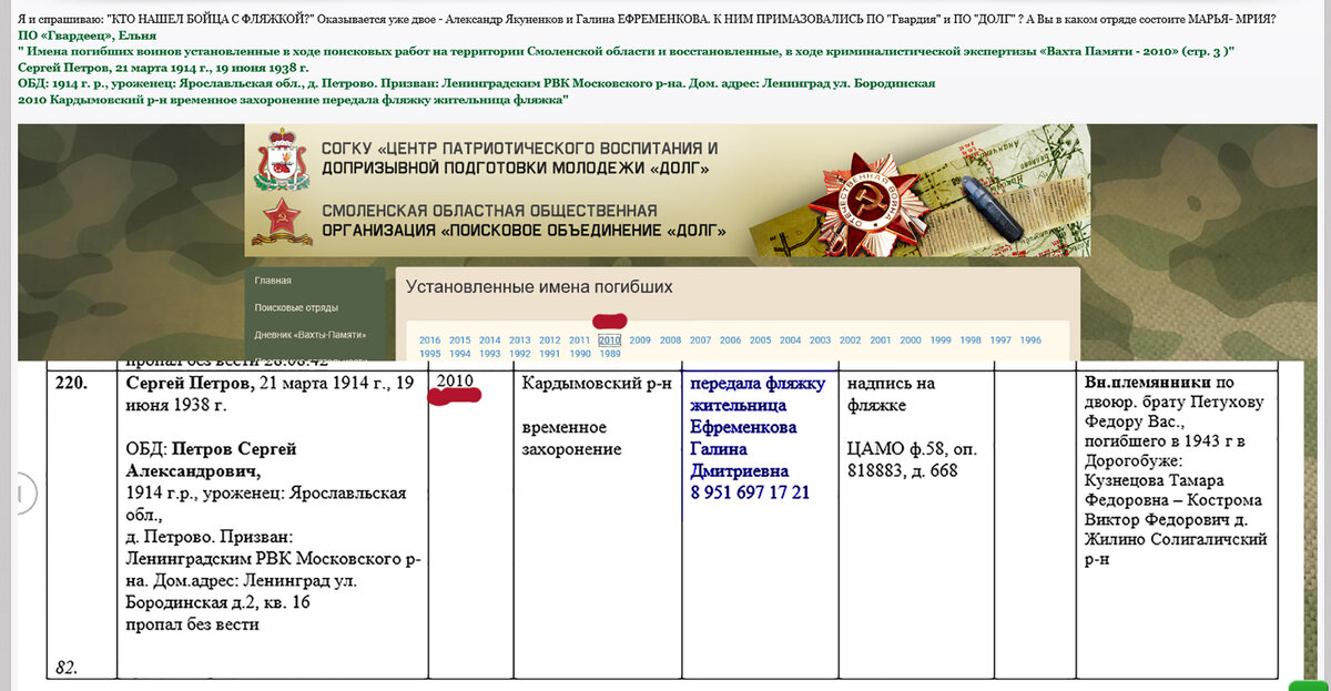 ВСЕ нашли!.JPG