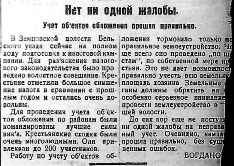 З 1925 1.jpg