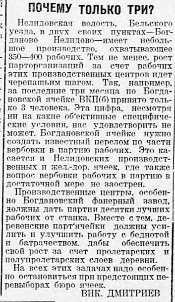 Б 1928 1.jpg