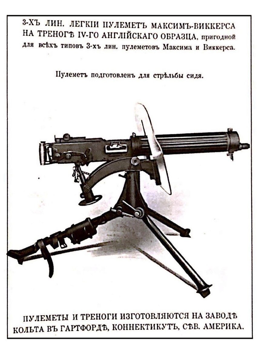 виккерс.jpg