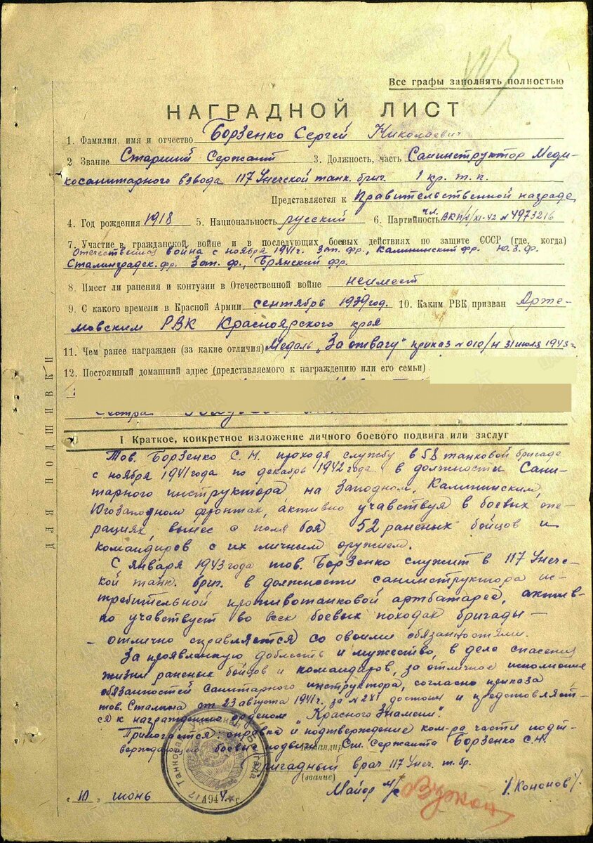 Борзенко СН.jpg